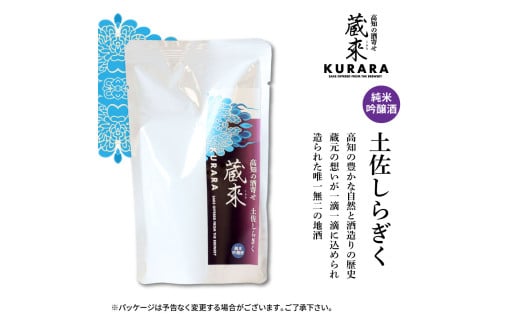 訳ありカツオたたき 600g 日本酒 おつまみ セット 藁焼き かつおのタタキ 規格外 純米吟醸酒 1合 180ml 土佐しらぎく KURARA くらら お酒 日本酒 パウチパック 高知県 芸西村 -  600g×純米吟醸酒180ml