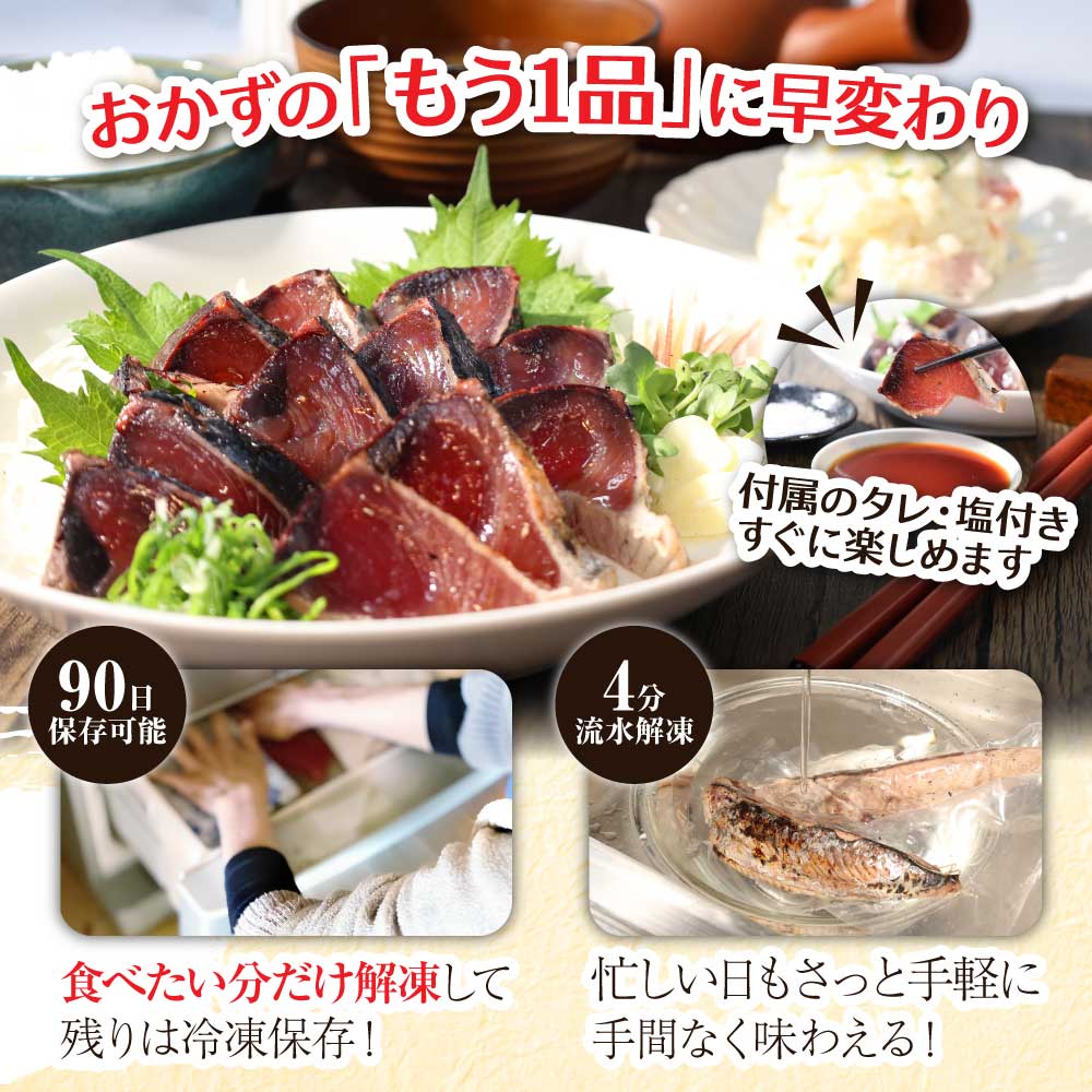 《12ヶ月定期便》「訳ありカツオのたたき1.5kg」〈高知県共通返礼品〉