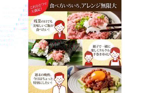 《2ヶ月定期便》まぐろのネギトロ1食80g×8P (約640g）海鮮 ネギトロ丼 まぐろたたき 海鮮丼 そぼろ 寿司 軍艦巻き 手巻き寿司 便利 かんたん 自然解凍 個食 冷凍配送 小分け お手軽 - 80g×8P　2ヶ月定期便