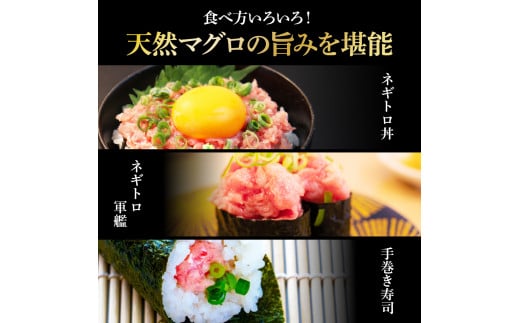《4ヶ月定期便》天然マグロのタタキ丼セット 65g×6P 海鮮 天然 鮪 ネギトロ丼 まぐろたたき 海鮮丼 軍艦巻 手巻寿司 使いやすい 便利 個食 大容量 冷凍配送 小分け お手軽 ねぎとろ - 65g×6　4ヶ月定期便