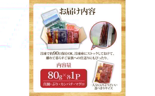 漬け丼 4種 海鮮丼 海鮮丼セット 真鯛 ブリ カンパチ マグロ 漬け丼セット 80g×各1P 計4P 海鮮 漬け お茶漬け 鯛 ぶり 鰤 かんぱち まぐろ 鮪 冷凍 小分け パック ご飯 晩御飯 惣菜 刺身 高知県  - 80g×各1P 計4P