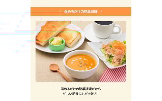 高知県産万次郎カボチャのポタージュ 3食 スープ カボチャ かぼちゃ 南瓜 ポタージュ 180ｇ×3食 常温 常温保存 温めるだけ 簡単 調理 朝食 ごはん 惣菜 野菜 スープ 国産