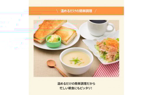 高知県産じゃがいものポタージュ 6食 スープ じゃがいも ジャガイモ じゃが芋 ポタージュ 180ｇ×6食 常温 常温保存 温めるだけ 簡単 調理 朝食 ごはん 惣菜 野菜 スープ 国産