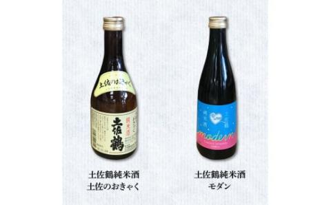 高知・東部蔵元の日本酒のみ比べセット お酒 飲み比べセット6本 故郷納税 返礼品 仙頭酒造 純米酒ぼっちり 特別吟醸酒(特吟)/田野町濱川酒造 美丈夫 特別純米酒 純米大吟醸(舞)/安田町土佐鶴 純米酒(土佐のおきゃく) 純米酒(モダン) 300ml 1.8L ミニボトル