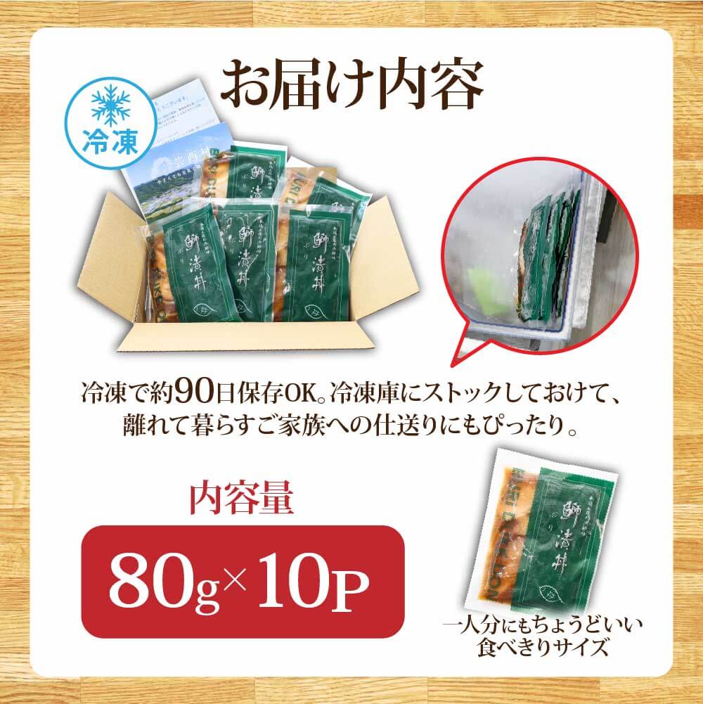 緊急支援 海鮮「ブリの漬け丼の素」1食80g×10P《迷子の鰤を食べて応援 養殖生産業者応援プロジェクト》応援 順次出荷中 惣菜 そうざい冷凍 保存食 小分け パック 高知 海鮮丼 一人暮らし〈高知市共通返礼品〉