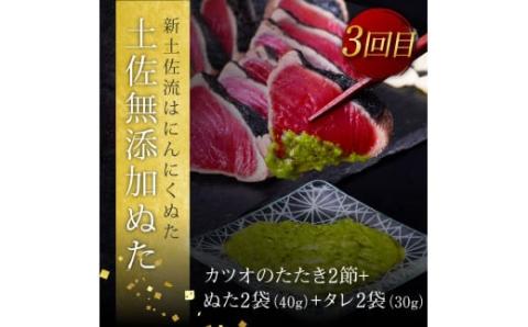 《3ヵ月定期便》数量限定 人気海鮮 かつおのたたき食べ比べ定期便《竹》1回目：訳ありカツオのたたき1.5kg、2回目：極み鰹 銀象完全天日塩2節、3回目：極み鰹 土佐無添加ぬた2節 高知県共通返礼品 規格外 不揃い 傷 訳アリ 藁焼き ランキング - 竹