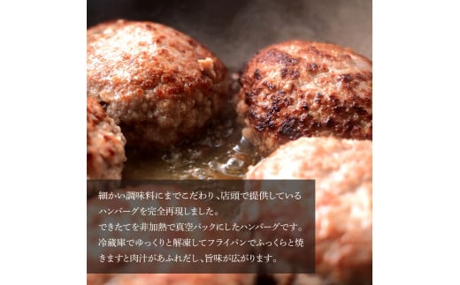 創業50年老舗レストランの幻の和牛あかうしハンバーグ 130g×16ケ 特製デミソース&特製トマトソース×4袋 3ヶ月定期便 土佐あかうし 美鮮豚 牛肉 デミグラス ハンバーグ 小分け 冷凍 美味しい