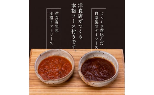 創業50年老舗レストランの幻の和牛あかうしハンバーグ 130g×16ケ 特製デミソース&特製トマトソース×4袋 3ヶ月定期便 土佐あかうし 美鮮豚 牛肉 デミグラス ハンバーグ 小分け 冷凍 美味しい