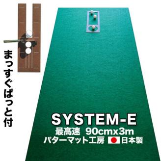 ゴルフ練習用・最高速EXPERTパターマット90cm×3mと練習用具（距離感マスターカップ、まっすぐぱっと、トレーニングリング付き）（土佐カントリークラブオリジナル仕様）【TOSACC2019】〈高知市共通返礼品〉 - 90cm×3m