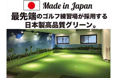 ゴルフ練習用・SUPER-BENT スーパーベントパターマット45cm×4ｍ（距離感マスターカップ付き）（シンプルセット） - 45cm×4ｍ