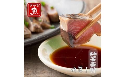 本場高知のかつおたたき6人前 700/800ｇ - 6人前 700/800ｇ