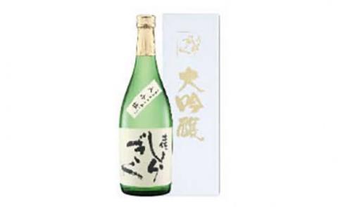 コロナ 緊急支援 土佐しらぎく 大吟醸 720ml ＜高知 芸西村 仙頭酒造場 日本酒 土佐 しらぎく＞