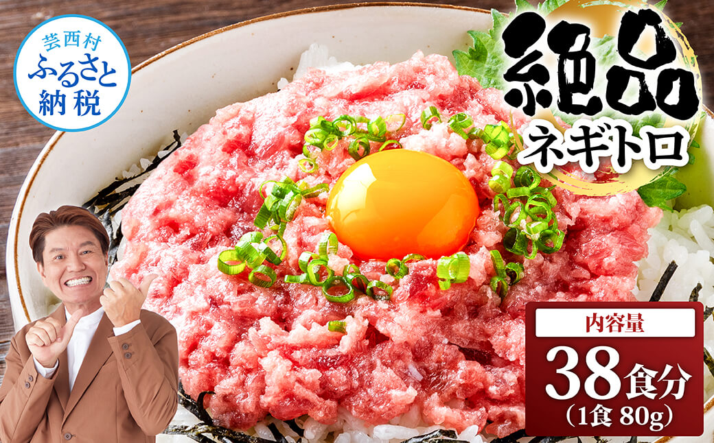 まぐろのネギトロ1食80g個食用38食分（約3040g） - 80g×38