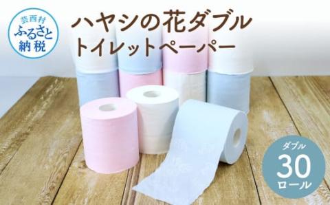 返礼品検索トイレットペーパーANAのふるさと納税