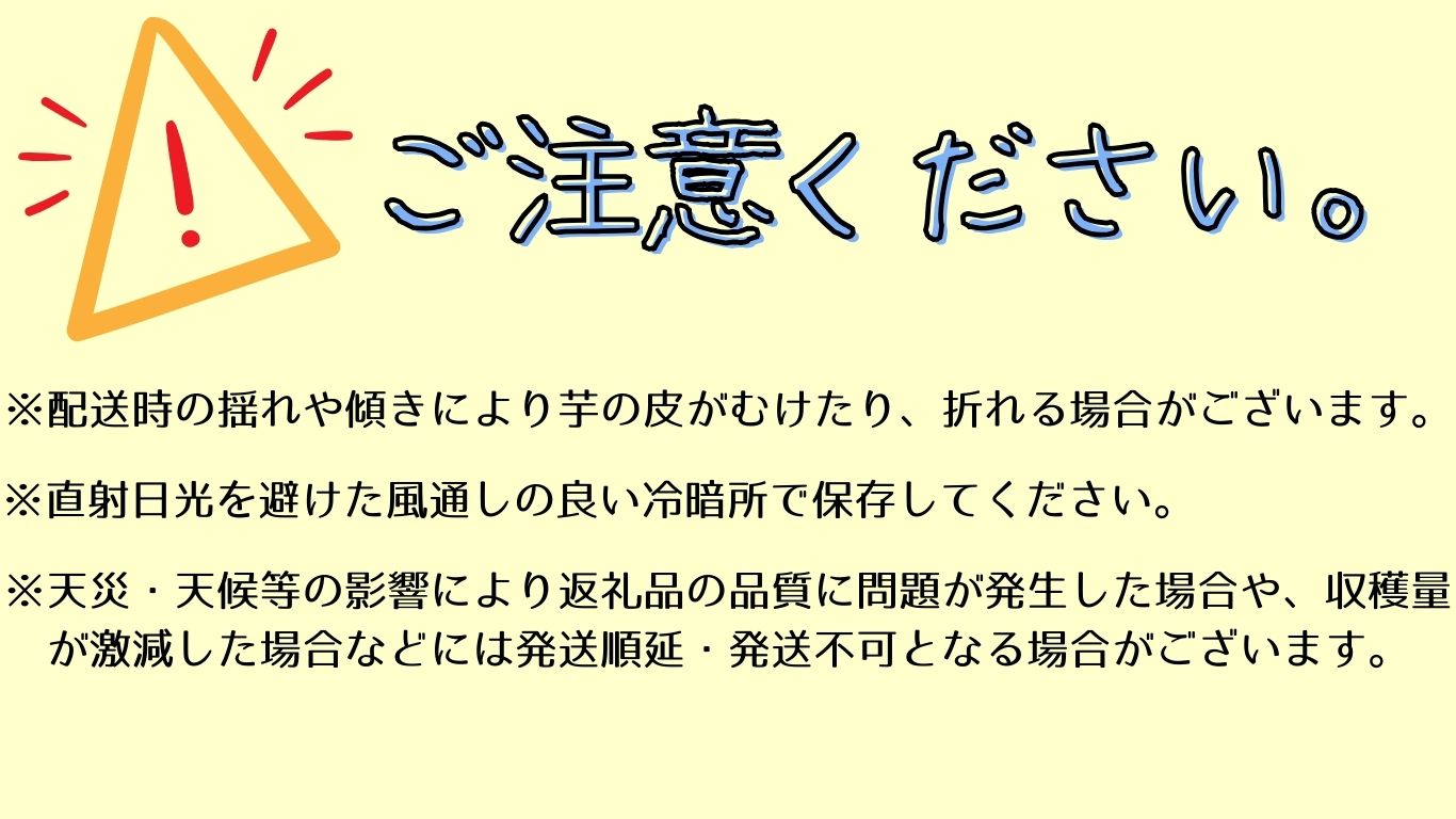 自然のままに。山下農園の超自然農法で育ったさつまいも（紅はるか）15kg