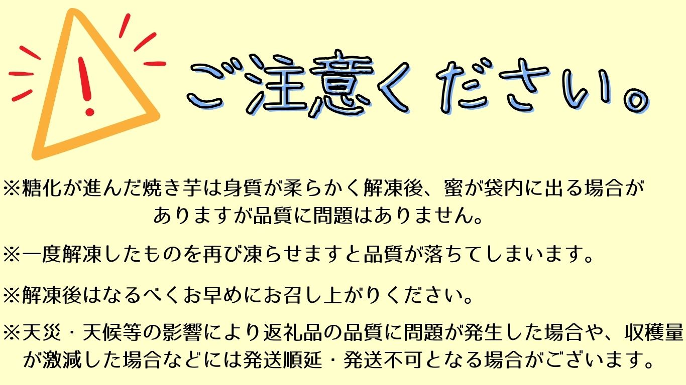 冷やし蜜焼き芋「寛芋（かんう）」3kg（500g×6P）
