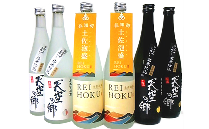 【本格米焼酎・泡盛セット】天空の郷玄米仕込2本・白米仕込2本・土佐泡盛REIHOKU2本