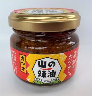 ty7山の辣油セット 2種各3個