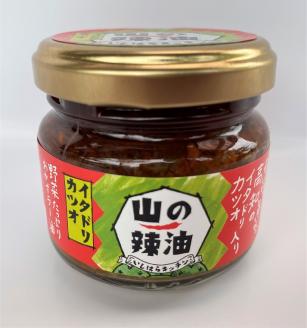 ty6山の辣油（イタドリカツオ） 6個セット