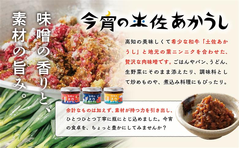 今宵の土佐あかうし　アンニョンコチジャン味６個セット