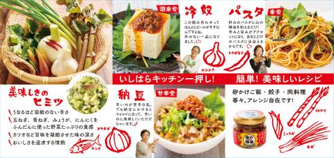 ty8山の辣油（カツオ）　6個セット 