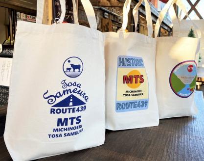 zm161道の駅土佐さめうらオリジナルエコトートバックB