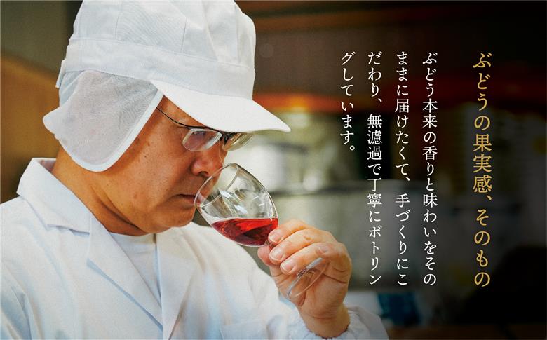 土佐ぶどう酒　ロゼ