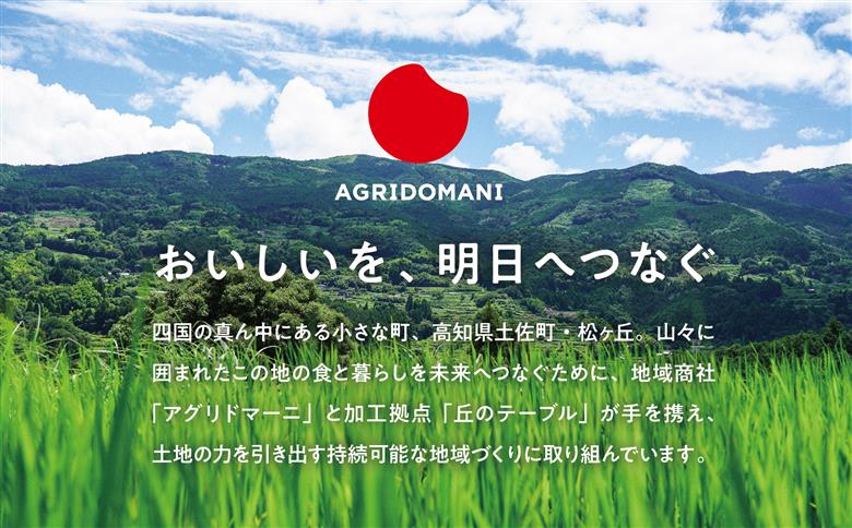 土佐町産｢松の光｣精米2合と今宵の土佐あかうし3種のセット