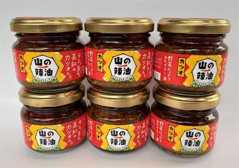 ty8山の辣油（カツオ）　6個セット 