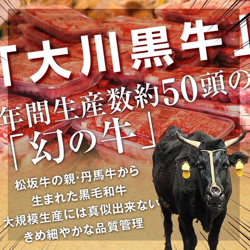 国産黒毛和牛 大川黒牛 リブロース 焼肉用 A4（350g）＆土佐はちきん地鶏 焼肉セット 国産 黒毛和牛 牛肉 地鶏 もも肉 むね肉 焼肉 バーベキュー BBQ キャンプ飯 焼き肉 牛 焼き肉 ビーフ 肉 食品 高知県 大川村 F6R-018
