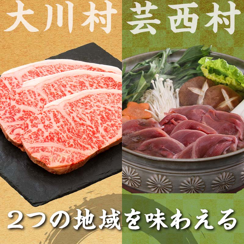 【セット定期便】【大川村と芸西村の共通返礼品】大川黒牛サーロインステーキA4以上（200g×2枚）＆土佐鴨鴨鍋セット 2～3人用 大川黒牛 サーロインステーキ 牛肉 鴨肉 ステーキ F6R-106