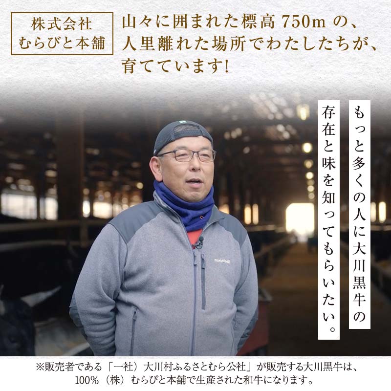 国産黒毛和牛 大川黒牛 リブロース 焼肉用 A4（280g） 国産 黒毛和牛 A4 リブロース 牛肉 焼肉 高知県 大川村  バーベキュー BBQ キャンプ飯 焼き肉 牛 焼き肉 ビーフ 肉 食品 F6R-021