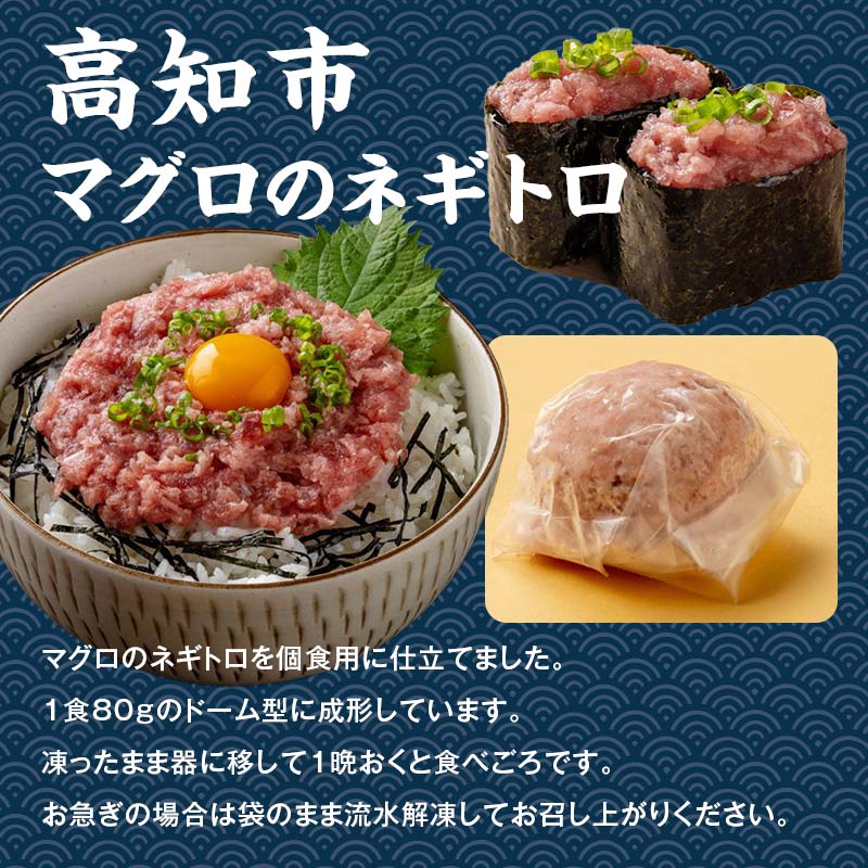 【セット定期便】【大川村と高知市の共通返礼品】はちきん地鶏モモ肉 1kg（一口大カット）＆マグロのネギトロ 地鶏 モモ肉 鶏肉 とり肉 とりにく 肉 まぐろ 海鮮 魚介 高知県 大川村 F6R-110