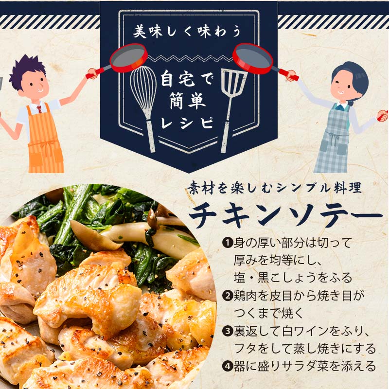 土佐はちきん地鶏 むね肉 2kg 地鶏 ムネ肉 胸肉 鶏肉 とり肉 とりにく 肉 高知県 大川村  F6R-007