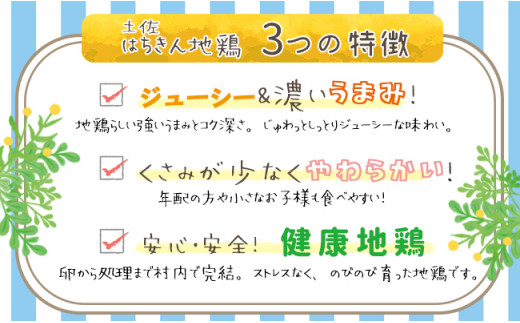【大川村と芸西村の共通返礼品】はちきん地鶏 むね肉 1kg＆真鯛とブリの漬丼の素セット 800g 地鶏 ムネ肉 胸肉 鶏肉 真鯛 ぶり 鰤 丼 海鮮 どんぶり とり肉 とりにく 肉 高知県 大川村  F6R-016