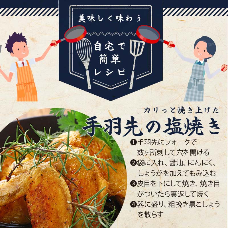 土佐はちきん地鶏 手羽先 1kg×2パック 計2kg 小分け 地鶏 ブランド 鶏肉 とり肉 とりにく 肉 高知県 大川村  F6R-026