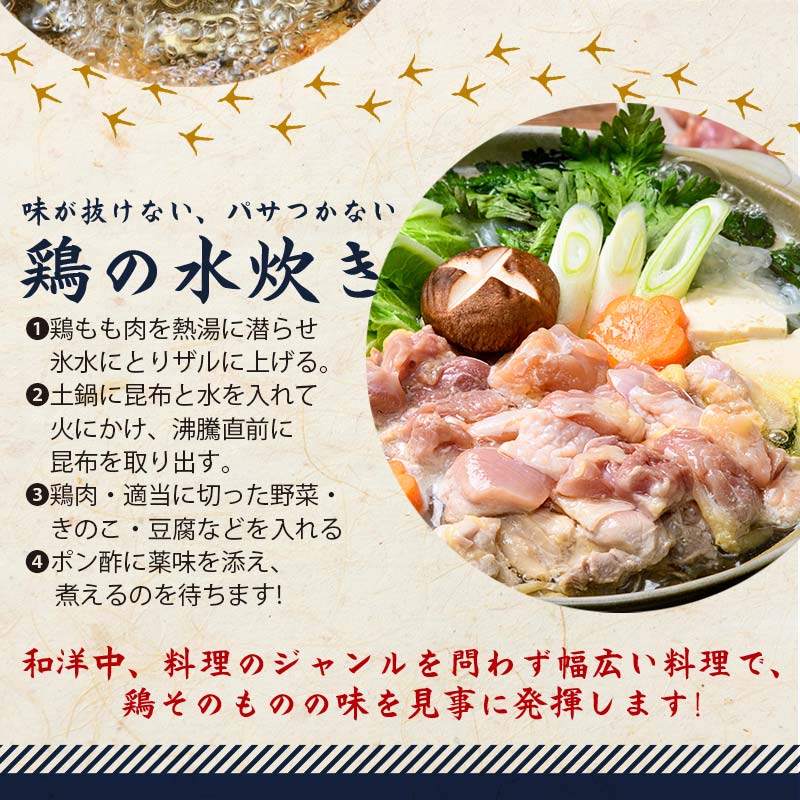 土佐はちきん地鶏 もも肉 1kg 地鶏 モモ肉 鶏肉 とり肉 とりにく 肉 高知県 大川村  F6R-002