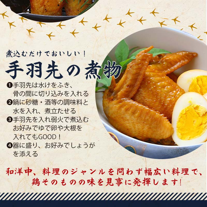 土佐はちきん地鶏 手羽先 1kg×2パック 計2kg 小分け 地鶏 ブランド 鶏肉 とり肉 とりにく 肉 高知県 大川村  F6R-026
