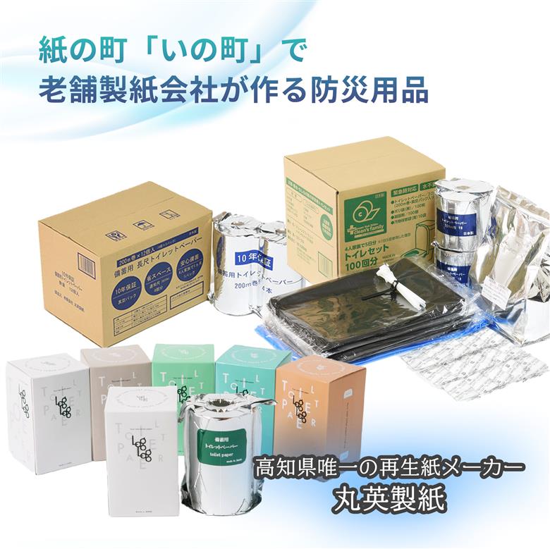 クリーンズファミリー（10年保存可能・簡易トイレセット30回）