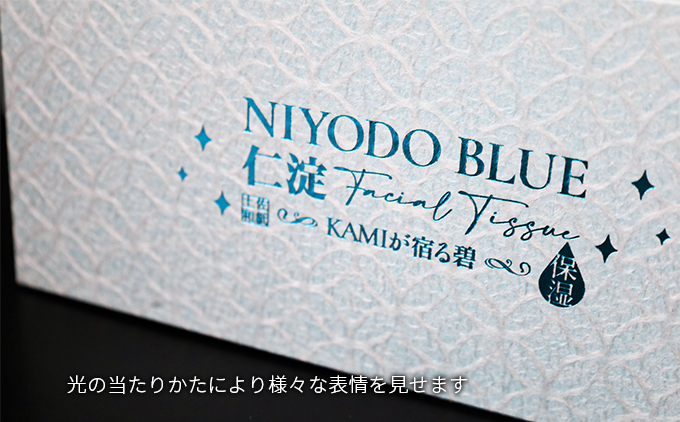 仁淀ブルー保湿BOXティッシュ・土佐和紙コーティング特別仕様 （10箱）