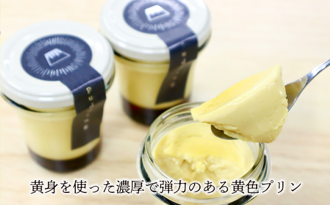 土佐ジロー黄色プリン（3個）と白いプリン（2個）