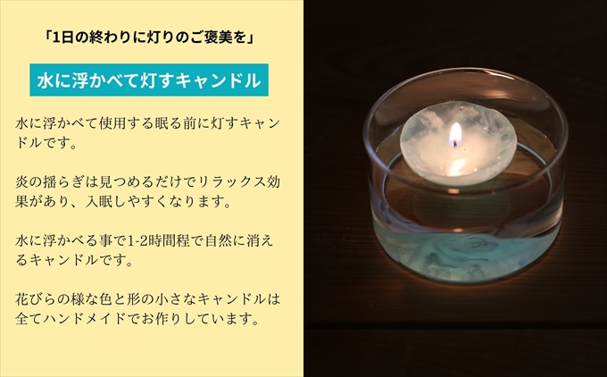 フローティングキャンドル４個セット（ブルー系）