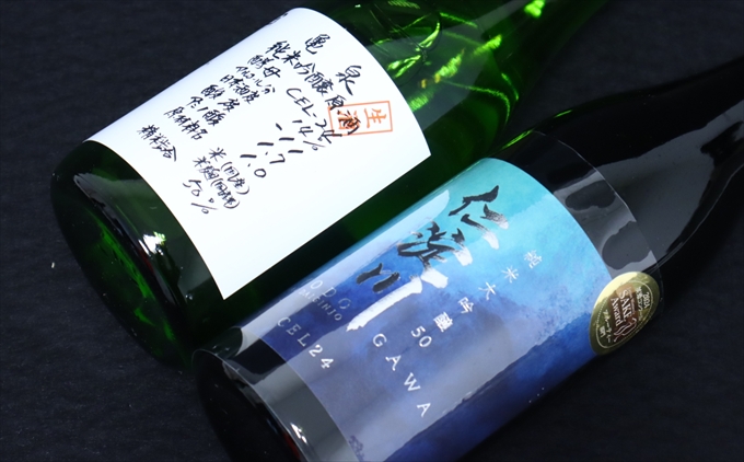 仁淀川 純米大吟醸磨き50％AC-95 720ml　亀泉 純米吟醸 CEL-24 720ml 飲み比べセット