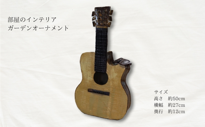 ギターの置物（陶器）