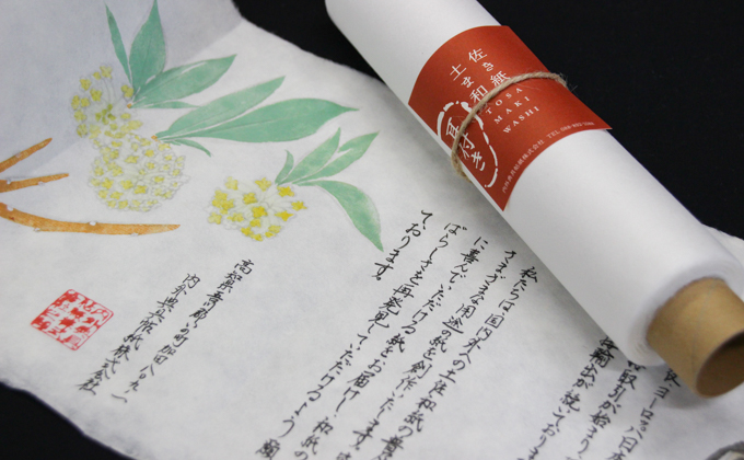 土佐まき和紙（小）2個セット　～箱入り～