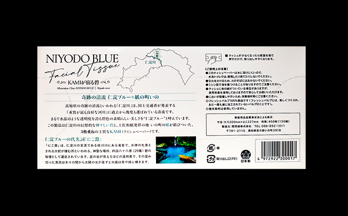 仁淀ブルーBOXティッシュ にこ淵 （10箱）