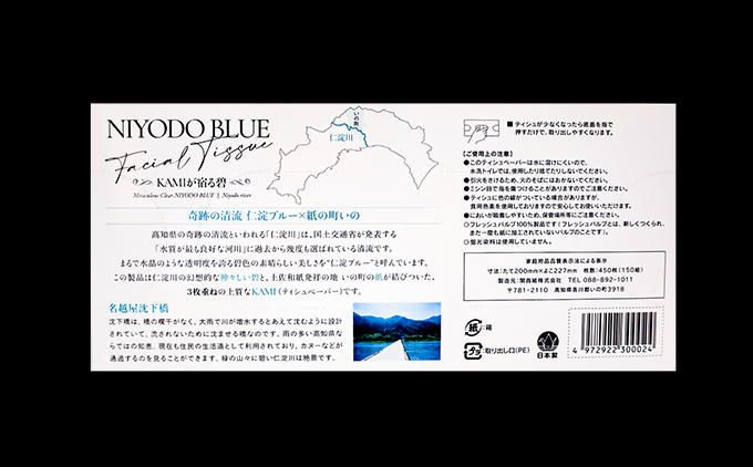仁淀ブルーBOXティッシュ 沈下橋 （10箱）