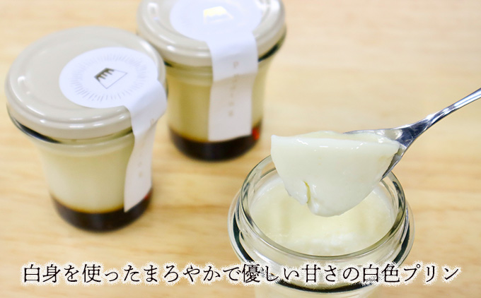 土佐ジロー黄色プリン（3個）と白いプリン（2個）