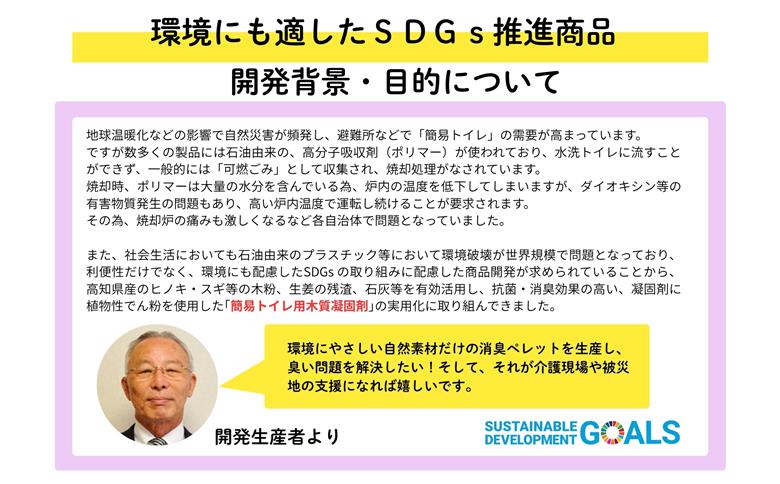 【個人向け】フォレッタブル災害仕様5L（簡易トイレ用木質凝固剤）