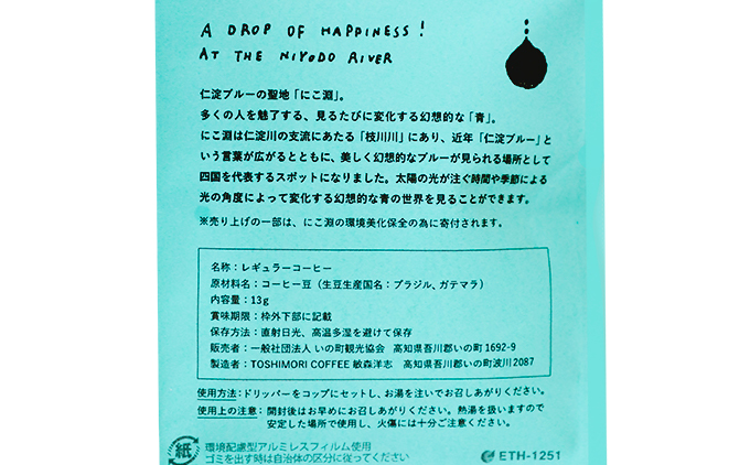 にこ淵 ブレンドコーヒー 5袋×4箱